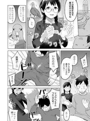 [マキオ] わたしの大好きなひと [DL版]_152