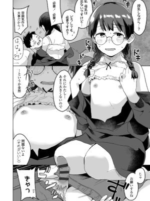 [マキオ] わたしの大好きなひと [DL版]_154