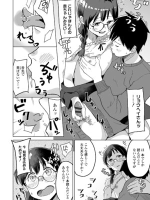 [マキオ] わたしの大好きなひと [DL版]_156