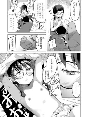 [マキオ] わたしの大好きなひと [DL版]_161