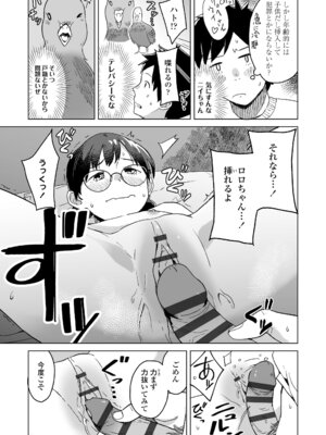 [マキオ] わたしの大好きなひと [DL版]_163