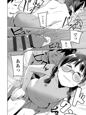 [マキオ] わたしの大好きなひと [DL版]_170