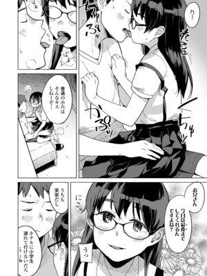 [マキオ] わたしの大好きなひと [DL版]_174