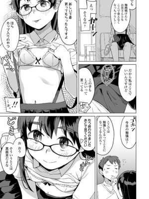 [マキオ] わたしの大好きなひと [DL版]_175