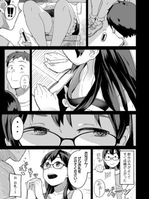 [マキオ] わたしの大好きなひと [DL版]_179