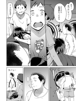 [マキオ] わたしの大好きなひと [DL版]_182