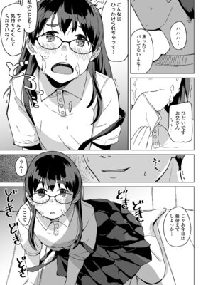 [マキオ] わたしの大好きなひと [DL版]_183