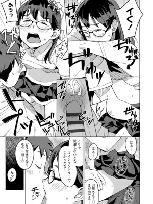 [マキオ] わたしの大好きなひと [DL版]_191