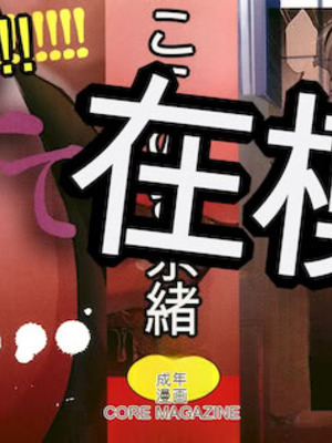 [ここのき奈緒] 幻惑 [中国翻訳]_002