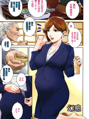 [ここのき奈緒] 幻惑 [中国翻訳]_004