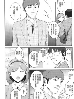 [ここのき奈緒] 幻惑 [中国翻訳]_009