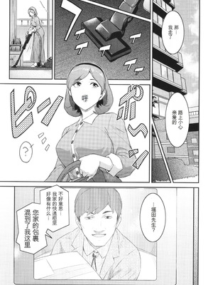 [ここのき奈緒] 幻惑 [中国翻訳]_010