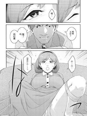 [ここのき奈緒] 幻惑 [中国翻訳]_013