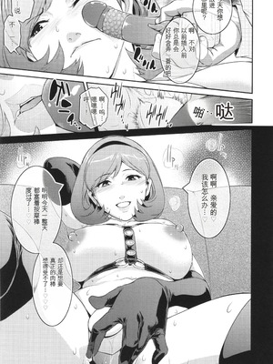 [ここのき奈緒] 幻惑 [中国翻訳]_018