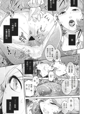 [ここのき奈緒] 幻惑 [中国翻訳]_020