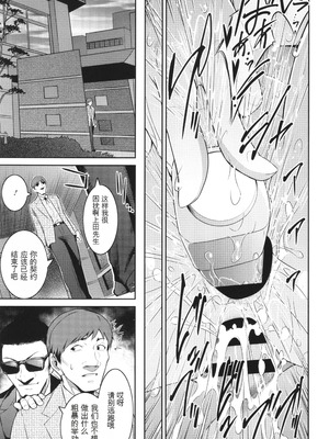 [ここのき奈緒] 幻惑 [中国翻訳]_026