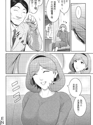 [ここのき奈緒] 幻惑 [中国翻訳]_027