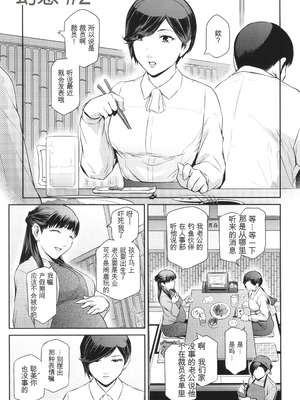 [ここのき奈緒] 幻惑 [中国翻訳]_028