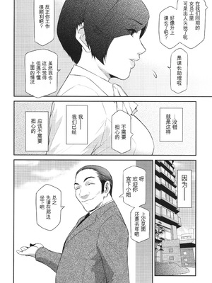 [ここのき奈緒] 幻惑 [中国翻訳]_029