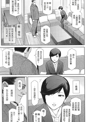 [ここのき奈緒] 幻惑 [中国翻訳]_030