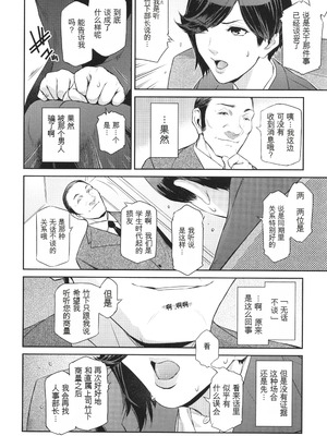 [ここのき奈緒] 幻惑 [中国翻訳]_031