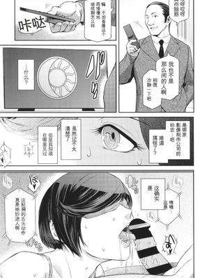 [ここのき奈緒] 幻惑 [中国翻訳]_032