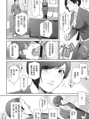 [ここのき奈緒] 幻惑 [中国翻訳]_033