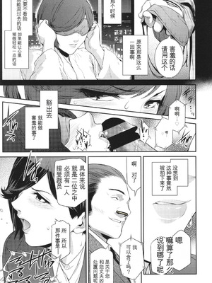 [ここのき奈緒] 幻惑 [中国翻訳]_034