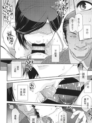 [ここのき奈緒] 幻惑 [中国翻訳]_035