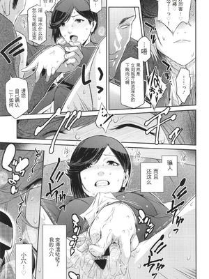 [ここのき奈緒] 幻惑 [中国翻訳]_042