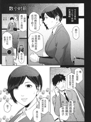 [ここのき奈緒] 幻惑 [中国翻訳]_052