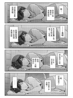 [ここのき奈緒] 幻惑 [中国翻訳]_059