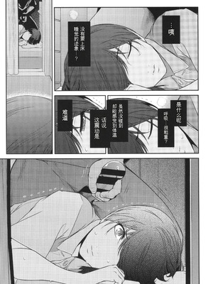 [ここのき奈緒] 幻惑 [中国翻訳]_060