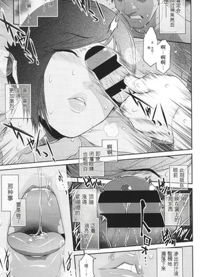 [ここのき奈緒] 幻惑 [中国翻訳]_062