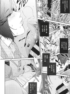 [ここのき奈緒] 幻惑 [中国翻訳]_065