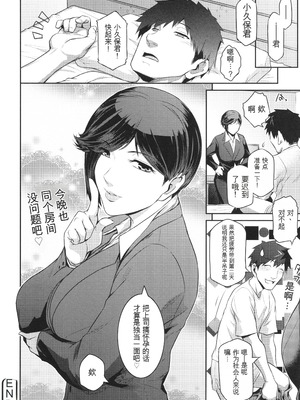 [ここのき奈緒] 幻惑 [中国翻訳]_073