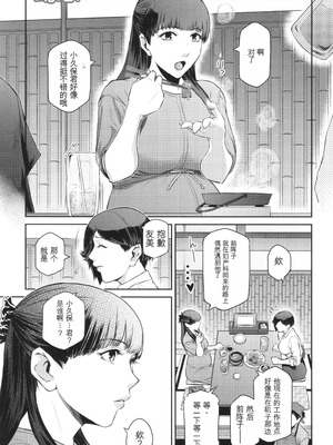 [ここのき奈緒] 幻惑 [中国翻訳]_074