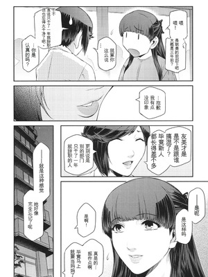 [ここのき奈緒] 幻惑 [中国翻訳]_075