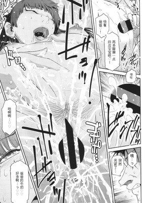 [ここのき奈緒] 幻惑 [中国翻訳]_092