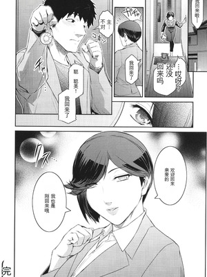 [ここのき奈緒] 幻惑 [中国翻訳]_093