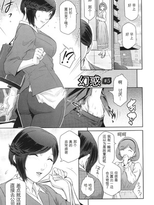 [ここのき奈緒] 幻惑 [中国翻訳]_094