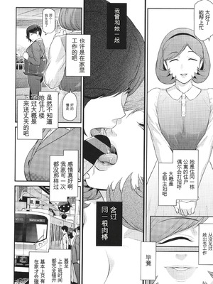 [ここのき奈緒] 幻惑 [中国翻訳]_095