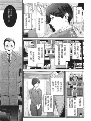 [ここのき奈緒] 幻惑 [中国翻訳]_096