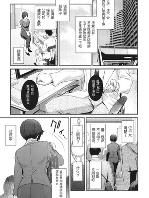 [ここのき奈緒] 幻惑 [中国翻訳]_098