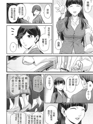 [ここのき奈緒] 幻惑 [中国翻訳]_099