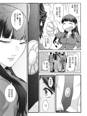 [ここのき奈緒] 幻惑 [中国翻訳]_100