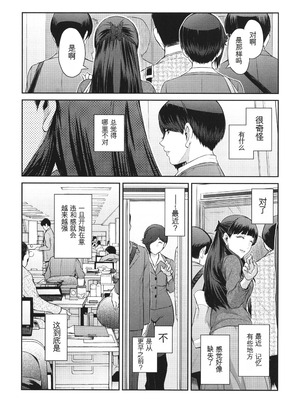 [ここのき奈緒] 幻惑 [中国翻訳]_101