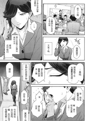 [ここのき奈緒] 幻惑 [中国翻訳]_102