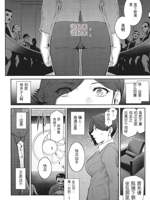 [ここのき奈緒] 幻惑 [中国翻訳]_103