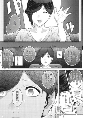 [ここのき奈緒] 幻惑 [中国翻訳]_106